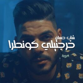 Album cover of Khrajtili Contra