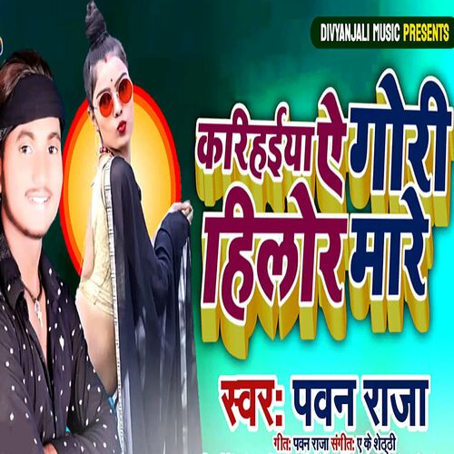 Bathata Kamariya Dabai Na Mp3 Song - Samar Singh 2022 Mp3 Songs Free  Download