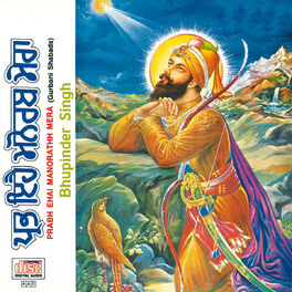 Album cover of Prabh Ehai Manorathh Mera (Gurbani Shabads)