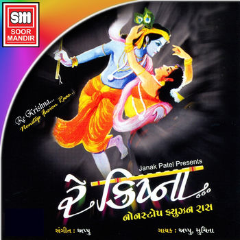 Appu Tara Vina Shyam Mune Listen With Lyrics Deezer deezer