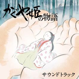 Album picture of The Tale of The Princess Kaguya Soundtrack