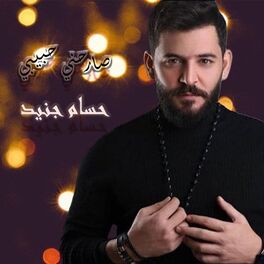 Album cover of صارحني حبيبي