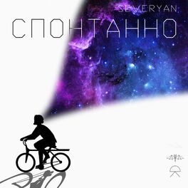 Album picture of Спонтанно