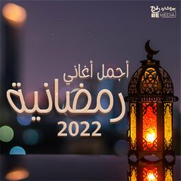 Album cover of Agmal Aghani Ramadanya 2022
