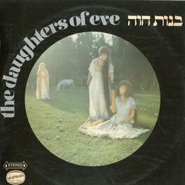 Album cover of בנות חוה