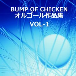 bump of chicken discography