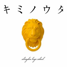 Album cover of Kimi No Uta