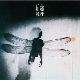 Album cover of Tamahime Sama