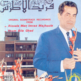 Album cover of Aghany film resala men emraa maghola youm bela ghad
