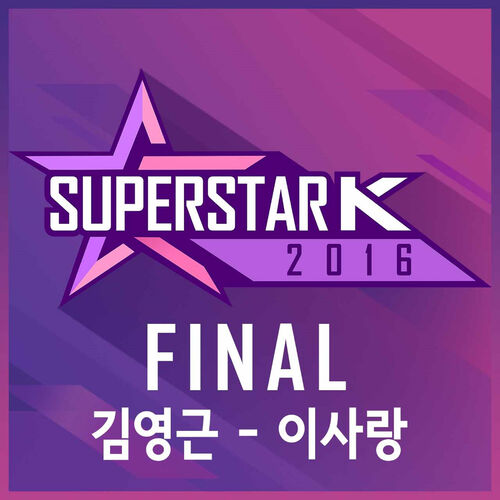 Youngkeun Kim - Superstar K 2016 Final: syair dan lagu Deezer.