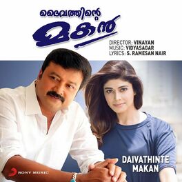Album cover of Daivathinte Makan (Original Motion Picture Soundtrack)