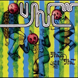 Album cover of りんごのりんご