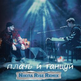 Album cover of Плачь и Танцуй (Nikita Rise Remix)
