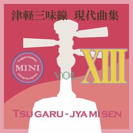 Album cover of 津軽三味線 現代曲集 ミニ13