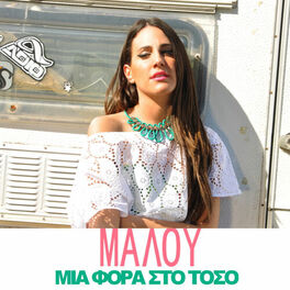 Album cover of Mia Fora Sto Toso