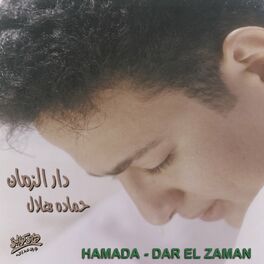 Album cover of Dar El Zaman