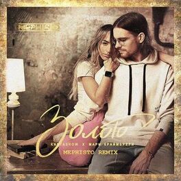 Album cover of Золото (Dj Mephisto Remix)