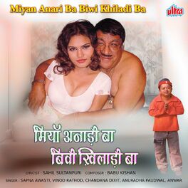 Album cover of Miyan Anari Ba Biwi Khiladi Ba (Original Motion Picture Soundtrack)