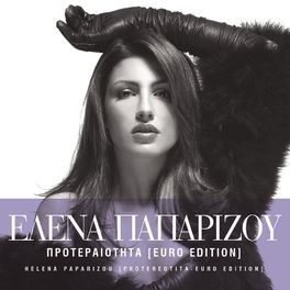 Album cover of Protereotita - Euro Edition