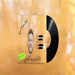 Album cover of El King