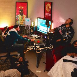 Album cover of صنع بسحر