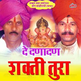 Album cover of De Danadana Shakti Tura