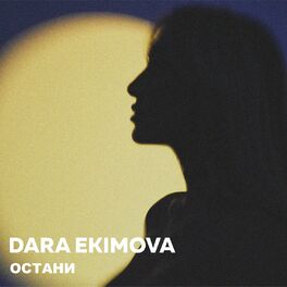 Album cover of Остани