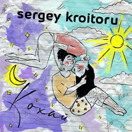 Album cover of Кохай