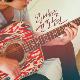 Album cover of Singing Yoon Do Hyun