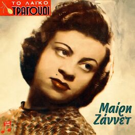 Album cover of To Laiko Tragoudi: Meri Zannet