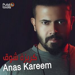 Album cover of كريزة شوق