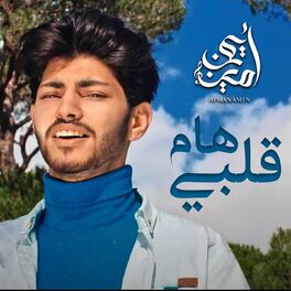 Album cover of Hama Qalbi