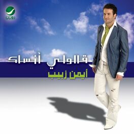 Album cover of La Ya Habebi