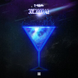 Album cover of Звездопад