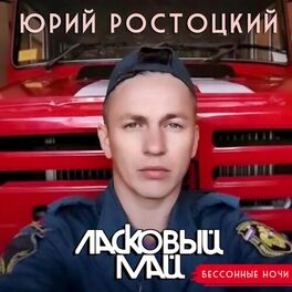 Album cover of Бессонные ночи