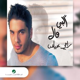 Album cover of Albi Mal