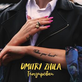 Album cover of Татуировки