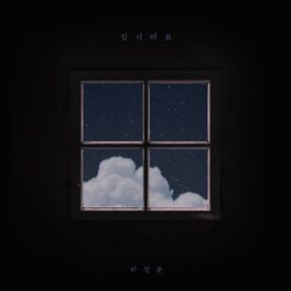 Album cover of Don't forget