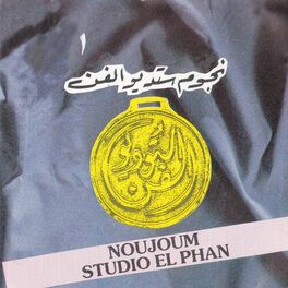 Album cover of Noujoum Studio El Fan, Vol. 1
