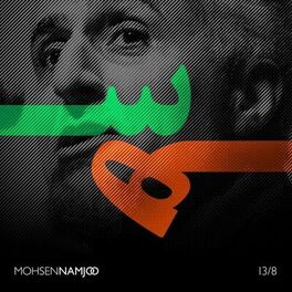 Album cover of 13/8