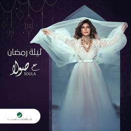 Album cover of Lilet Ramadan Maa Soula
