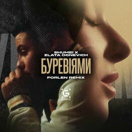Album cover of Буревіями (Forlen Remix)