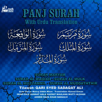 quran with urdu translation mp3 free download qari sadaqat