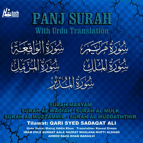 surah maryam with urdu translation