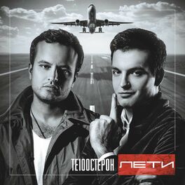 Истов - Ангел: Listen With Lyrics | Deezer