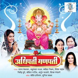 Album cover of Adhipati Ganpati