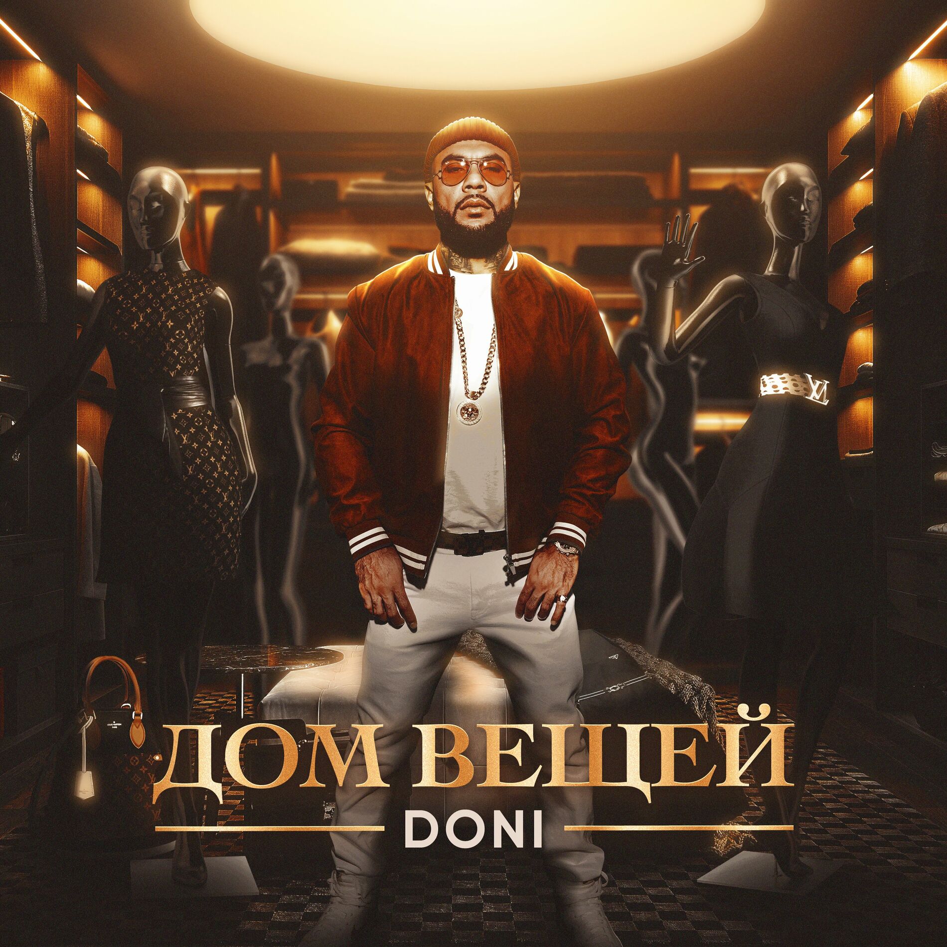 Doni - Ты такой: тексты и песни | Deezer