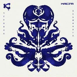 Album cover of Чернила осьминога