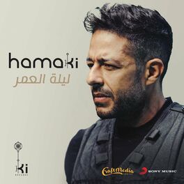Album cover of Leilet El Omr