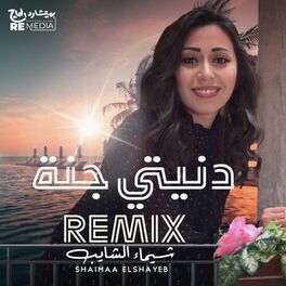 Album cover of Donyety Ganna (Moaaz Remix)
